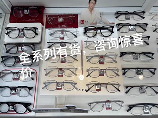 实体逸夫眼镜架YIFU全框纯钛近视防蓝光老花镜框可询款全系列有货