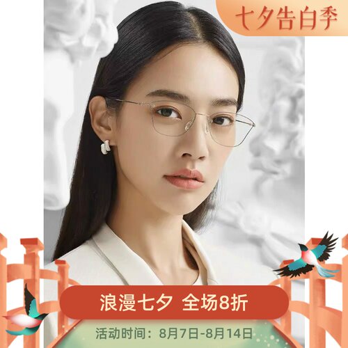 魅影无框眼镜轻奢无框近视眼镜女款可配度数超轻钛架简J7612