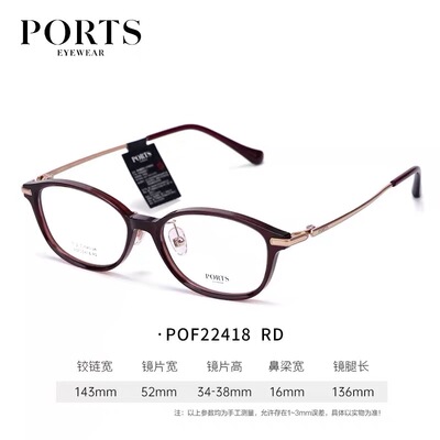 PORTS宝姿眼镜架全框时尚百搭气质简约多色可选POF22418 22322