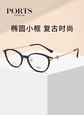 PORTS宝姿复古椭圆小框近视眼镜超轻女士镜架可配度数 POF22522