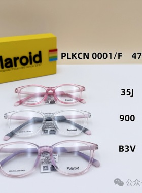 宝丽来儿童近视眼镜框架0001 F 0002  0003 0004 0005 0006防蓝光