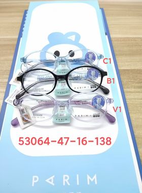 派丽蒙儿童眼镜框超轻舒适TR90眼镜架53064 53063 53062 53061
