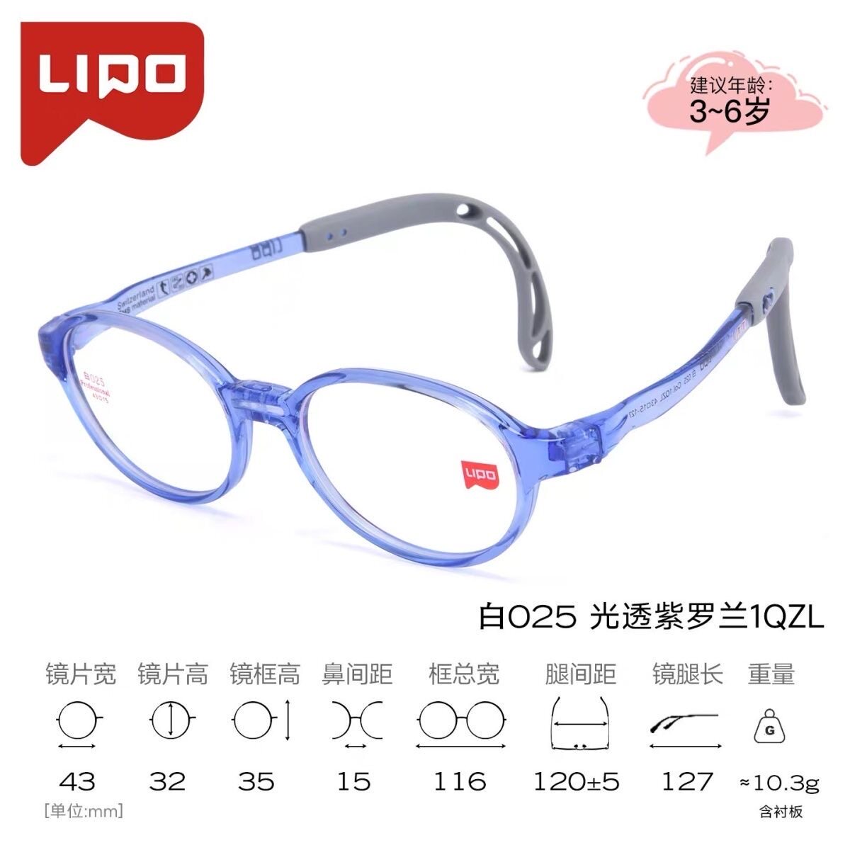 LIPO李白儿童镜框小白鸽系列超轻软硅胶鼻托学生小孩眼镜架白025