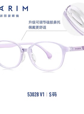派丽蒙儿童眼镜框男超轻硅胶镜架女童防蓝光眼镜近视53028