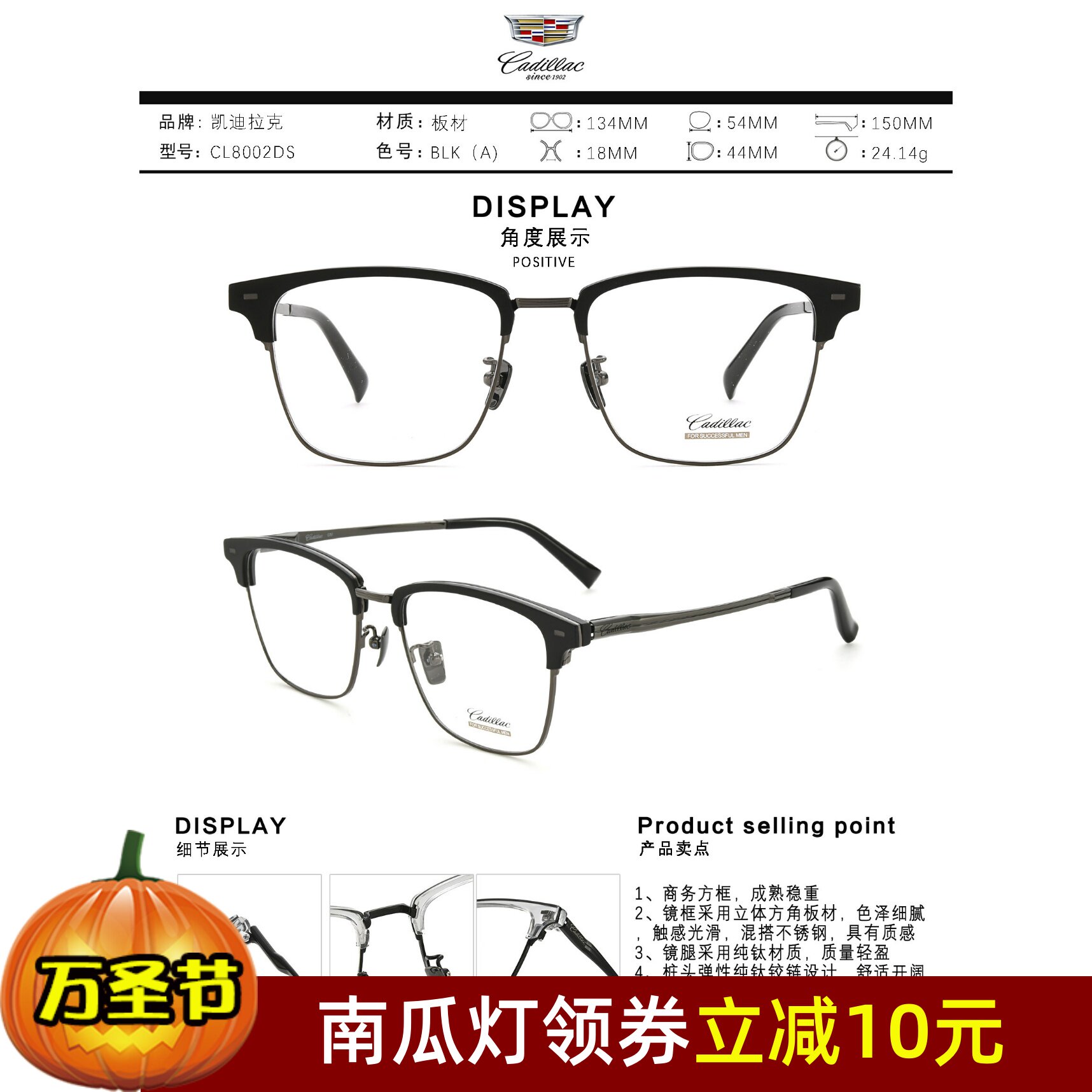 Cadillac/凯迪拉克眼镜架男式商务眼镜框C8008 8005 8006
