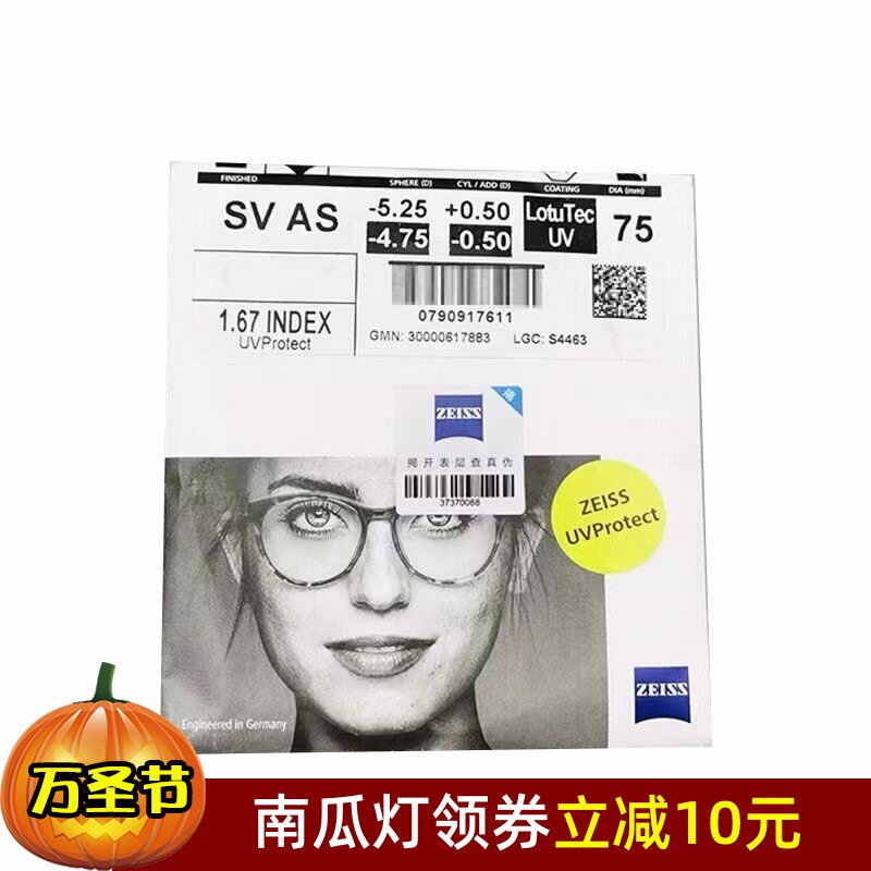 蔡司镜片新清锐钻立方铂金膜焕色视界变灰1.60 1.67近视眼镜／1片