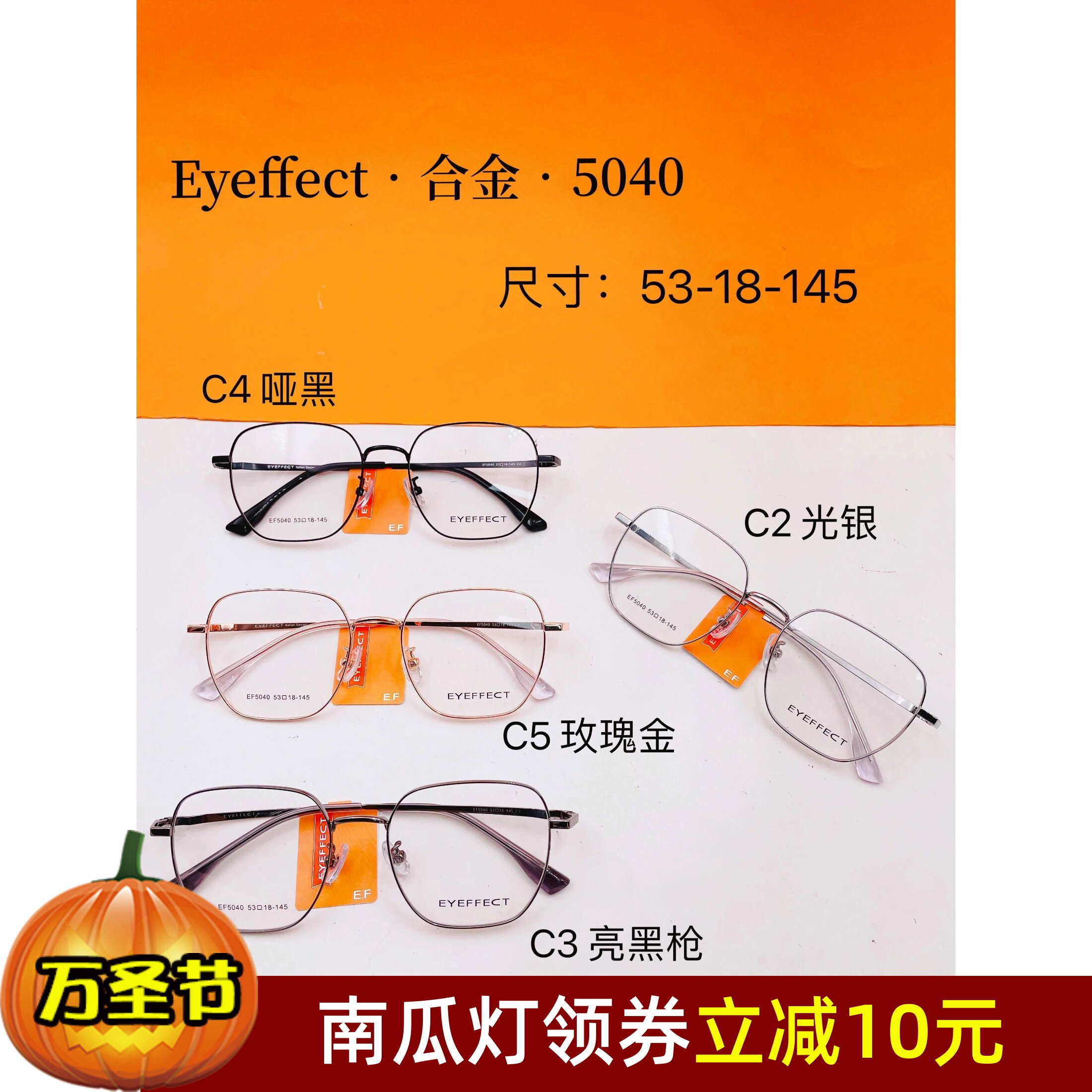 全新易芬派德近视男女复古眼镜框架均有货