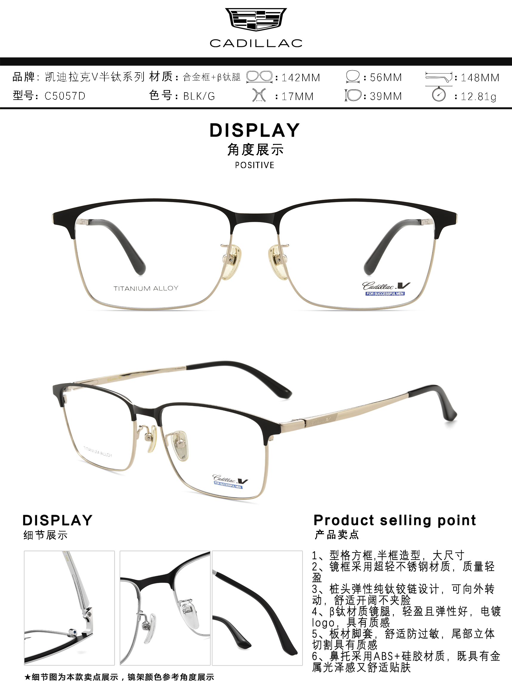 Cadillac凯迪拉克镜框男士商务纯钛半框近视架C5057 5055 5054 52
