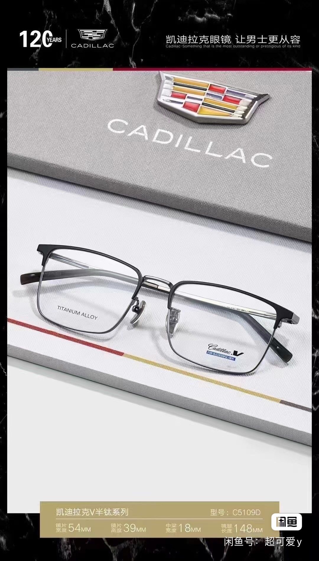 Cadillac凯迪拉克眼镜框架男女款全框黑框大脸超轻近视潮C5109