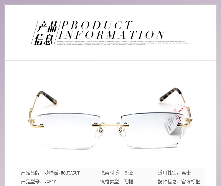 MONTAGUT 梦特娇钻石切边眼镜近视眼镜架眼镜框男女款钛架MX510