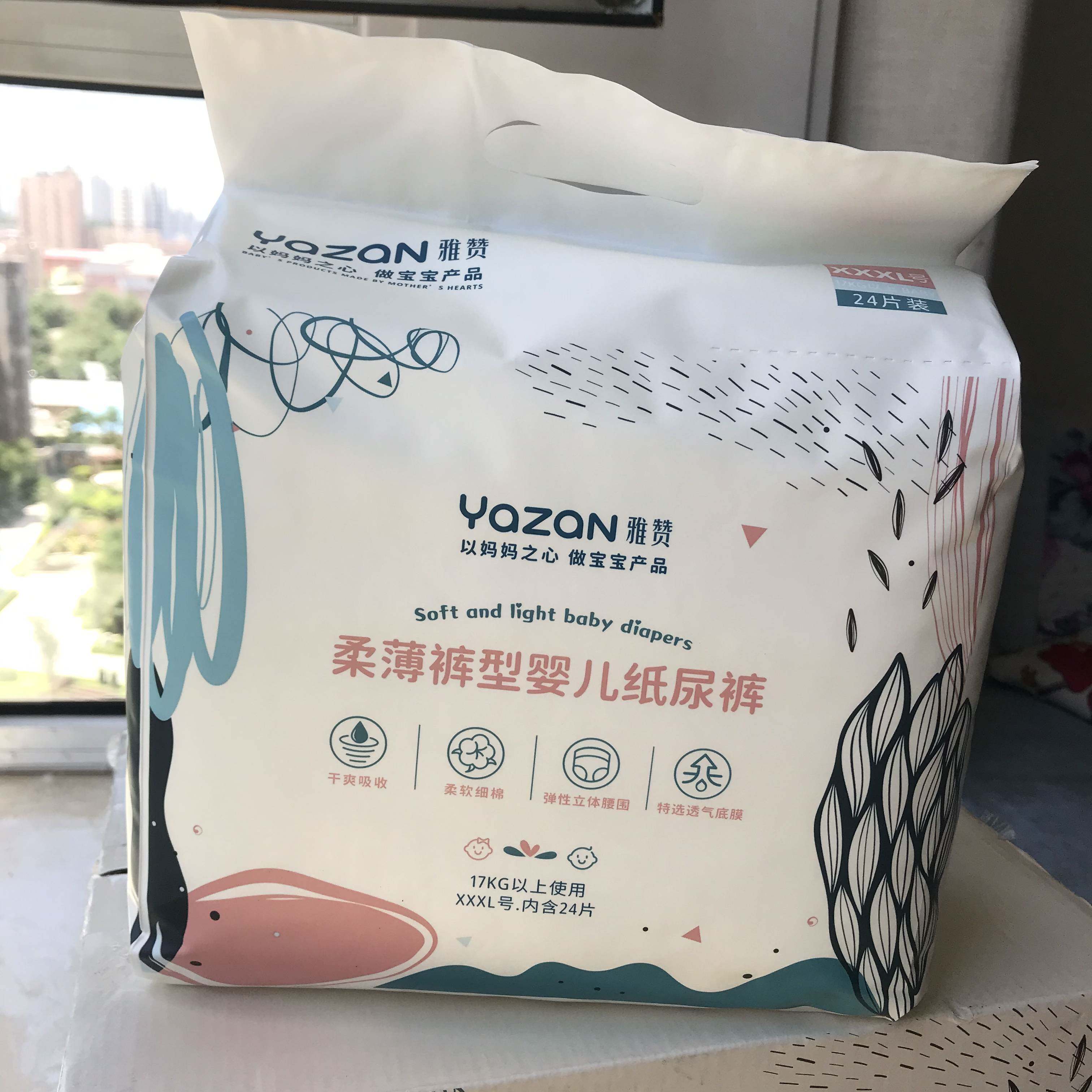 雅赞纸尿裤第三代学步裤裤型透气干爽柔软婴儿拉拉裤超薄尿不湿