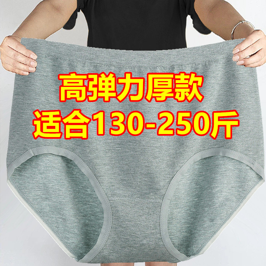 加肥加大码中腰纯色彩棉内裤女胖mm200斤产后妈妈宽松三角裤秋冬