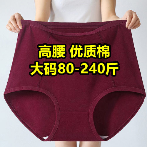 妈妈内裤女纯色棉中老年高腰大码200斤奶奶老人短裤宽松三角裤头
