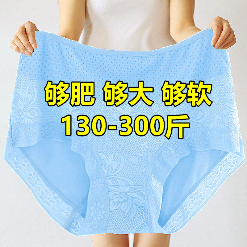 超大码莫代尔内裤女300-200斤加肥特大高腰胖mm网孔透气短裤夏薄,女士内衣/男士内衣/家居服,女三角裤,淘宝优惠券,粉丝福利购,淘宝优惠卷