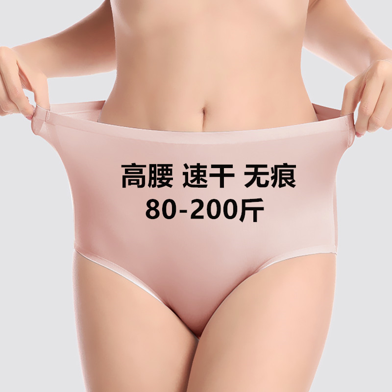 冰丝三角内裤女无痕超薄夏高腰加肥加大码胖mm200斤中年妇女妈妈 女士内衣/男士内衣/家居服 女三角裤 原图主图