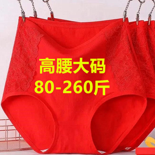 女红色本命年内裤纯色