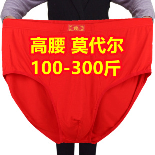 3条加肥加大码300斤高腰三角内裤男莫代尔肥佬本命年红色父亲短裤