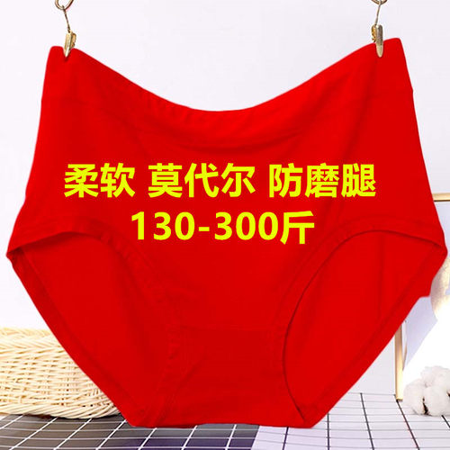 红色超大码莫代尔内裤中老年人