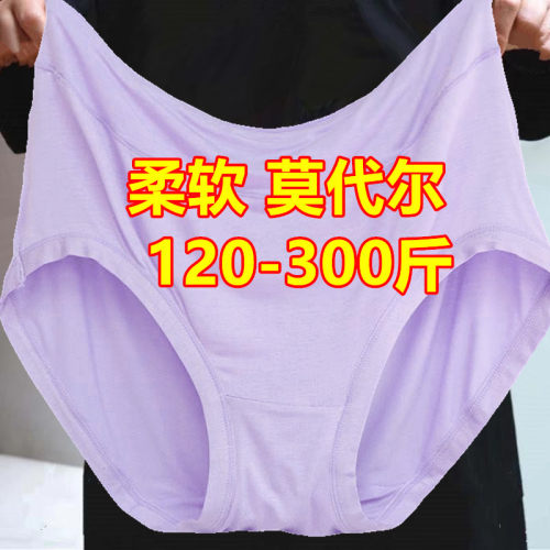 300斤加肥超大码莫代尔内裤女200斤中腰胖mm妈妈婆婆中年妇女短裤
