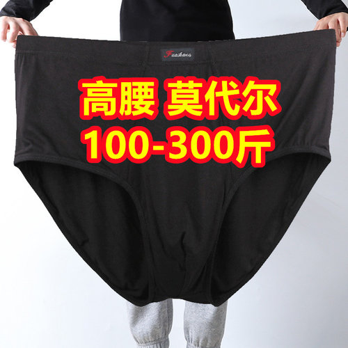 3条加肥加大码200-300斤高腰男士三角内裤宽松中老年父亲肥佬胖子 - 封面