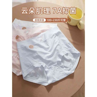 高腰内裤 大码 7A舒适档宽边舒适不夹档可爱卡通胖mm200斤
