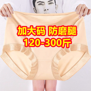 中老年妈妈三角短裤 女胖妹妹宽松加肥加大码 头 300斤高腰内裤 120
