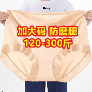 胖mm怀孕期短裤 120 纯棉裆加肥高腰三角裤 加大码 头 300斤孕妇内裤