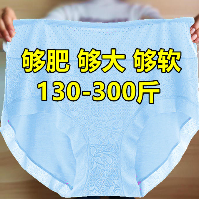 超大码无痕莫代尔内裤女胖mm300斤夏季薄款高腰200斤蓝色三角裤夏
