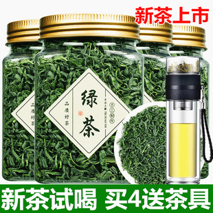 买4送茶杯2025新茶绿茶高山云雾茶日照充足茶叶散罐装浓香型125g