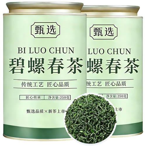 250g亏本试喝新茶碧螺春绿茶