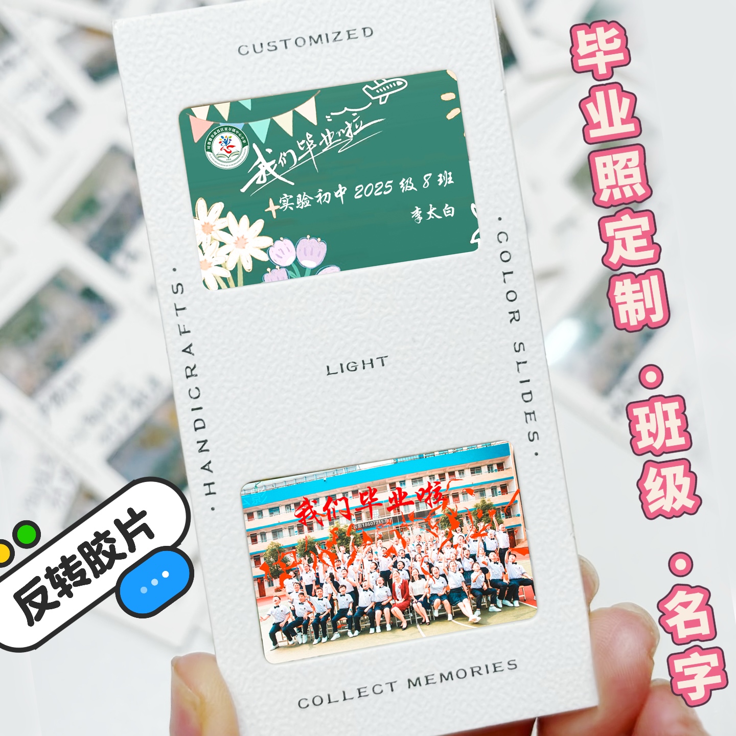 毕业照片定制反转胶片挂件批发
