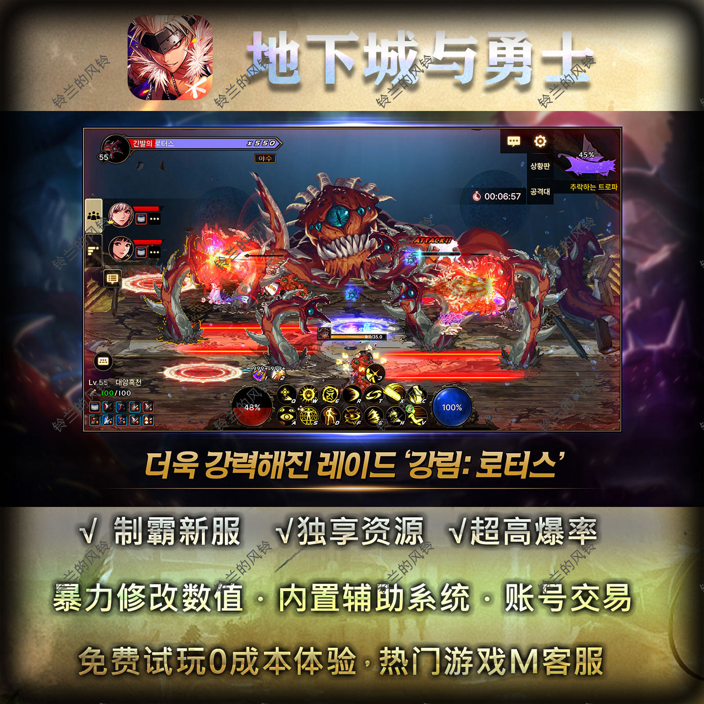 dnf手游地下城与勇士gm后台自发兑换码初始号无限资源魔改福利
