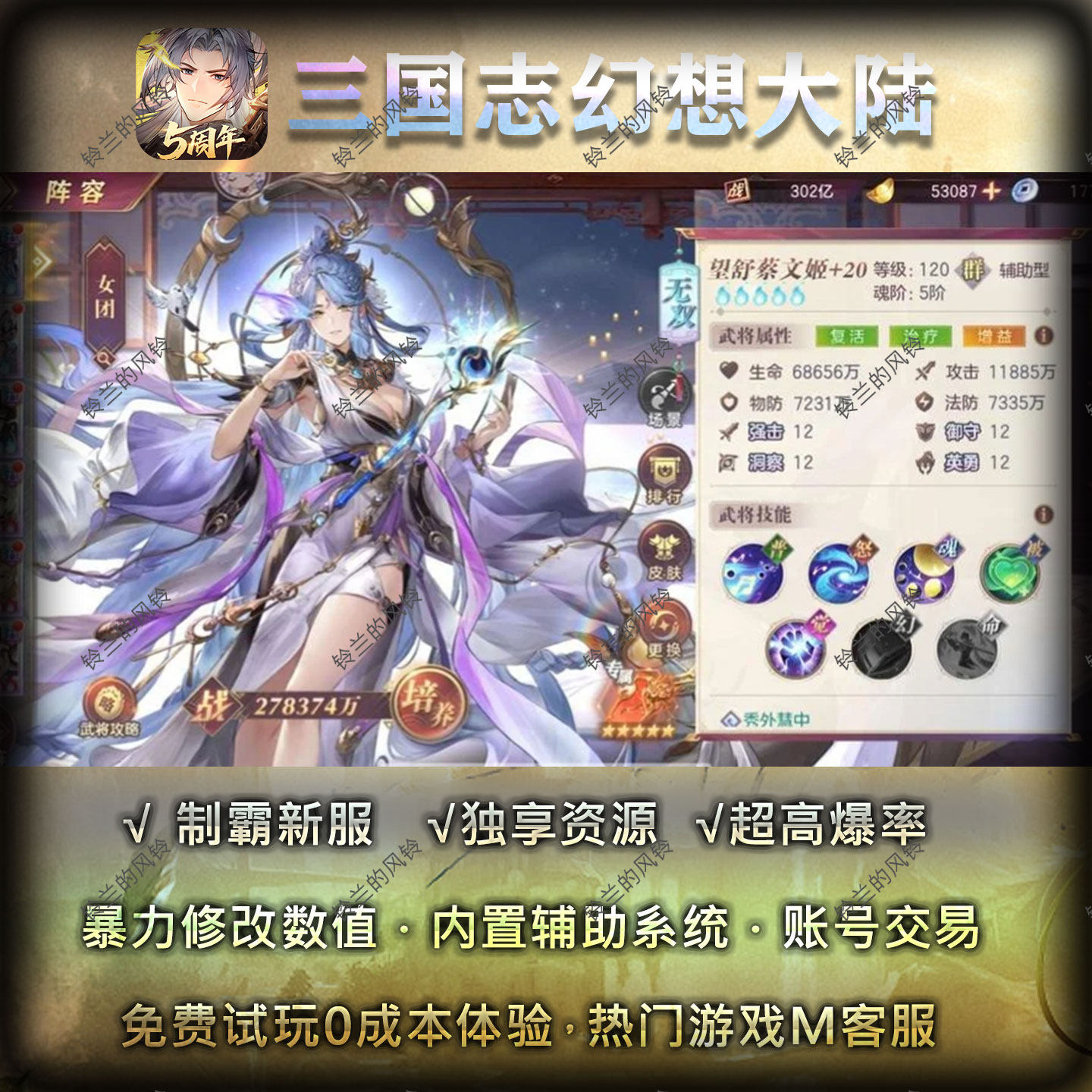 三国志幻想大陆gm自发代金券礼包码后台三国卡牌手游