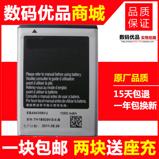 ÊÊÓÃÈýÐÇGT-S5830µç³ØS5660 S5670µç³Øi579 i569 6358ÊÖ»úµç³Ø