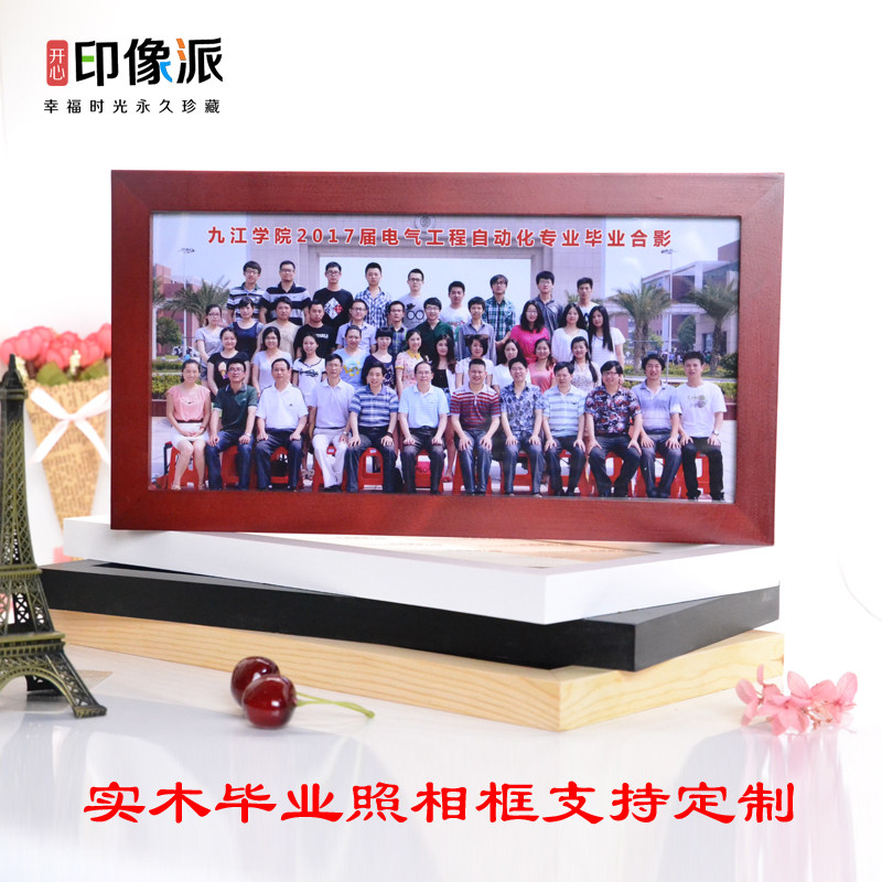 毕业照相框寸长条形合影集体照