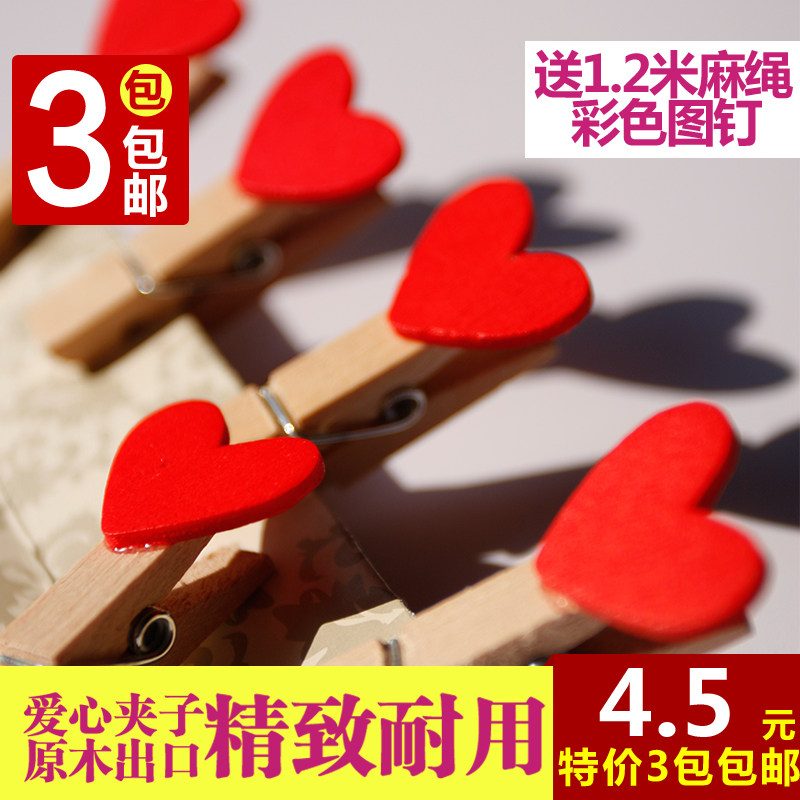 夹拍立得照片墙原木爱心小木夹子照片收纳夹子送麻绳挂照片的夹子