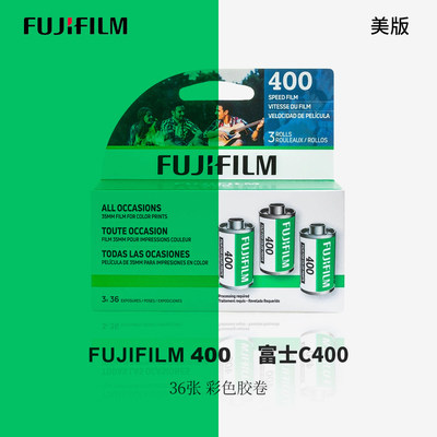 原装富士C400/XTRA400彩色胶卷