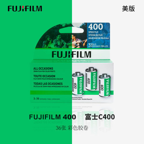 原装富士C400/XTRA400彩色胶卷