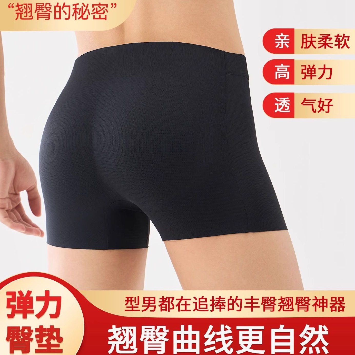 男士假屁股提臀内裤丰臀塑身性感无痕一片式不卷边透气平角裤翘臀,女士内衣/男士内衣/家居服,男平角内裤,淘宝优惠券,粉丝福利购,淘宝优惠卷