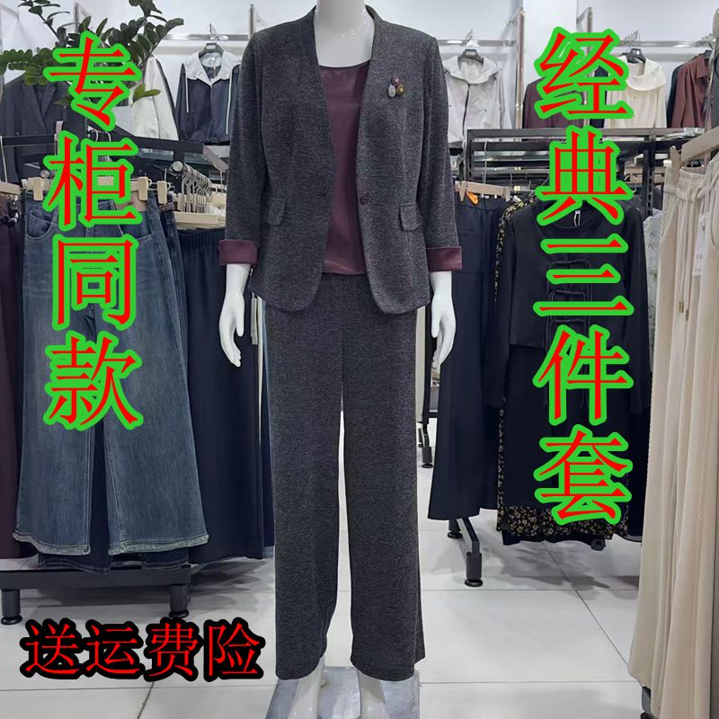 格林96029专柜正品秋新时尚减龄西装外套+背心+直筒裤三件套裤女