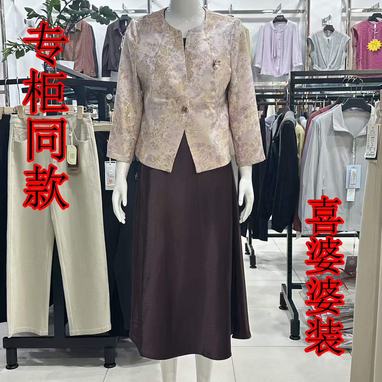 妈妈秋装连衣裙高端礼服喜婆婆婚宴装中年女装背心裙子西服两件套