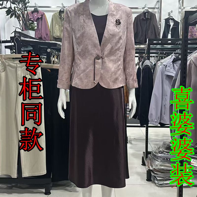 金娅海伦88008秋季新款时尚西装+背心连衣裙套裙女妈妈装喜婆婆装