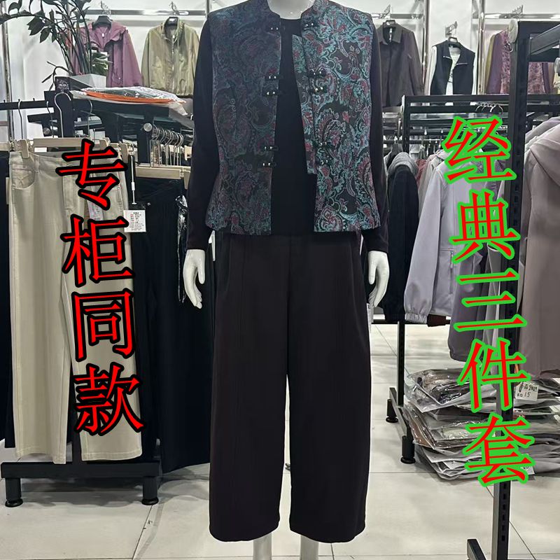 格林77023小众妈妈专柜国风马甲套装女盘扣九分裤气质轻奢三件套