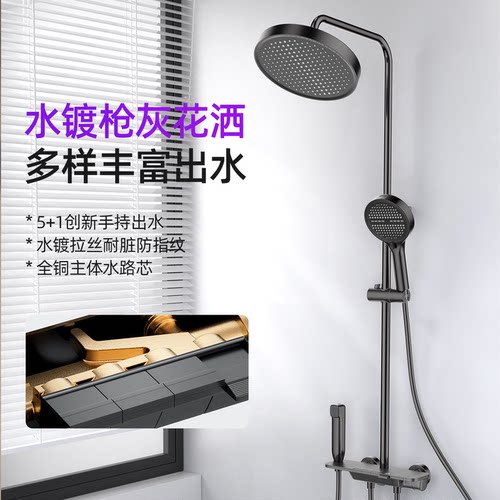 卡罗纳 枪灰色花洒套装挂墙式5+1创新手持出水防指纹全铜四档琴键