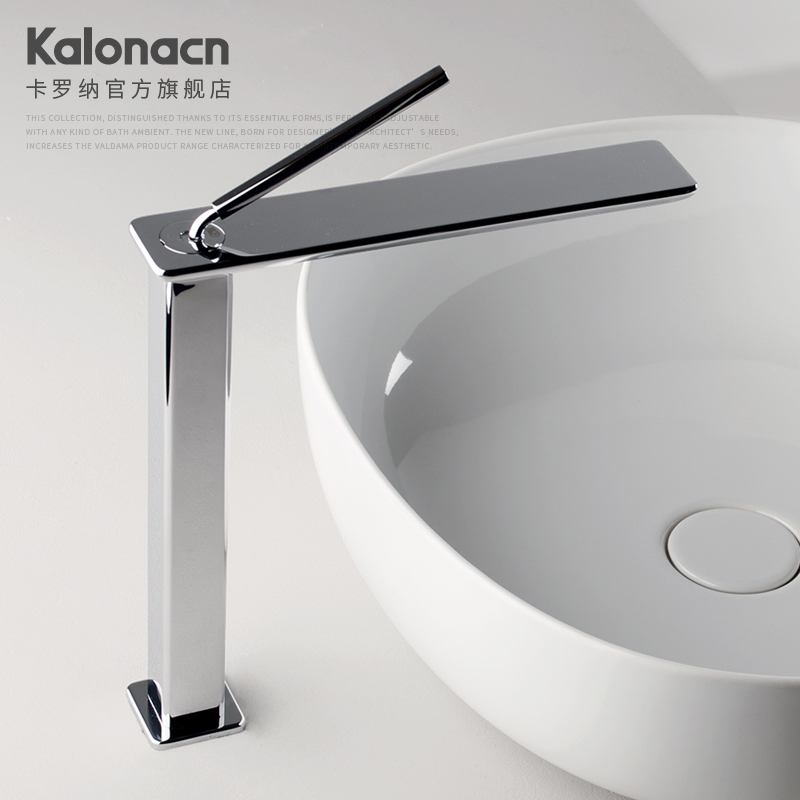 卡罗纳全铜极简面盆龙头