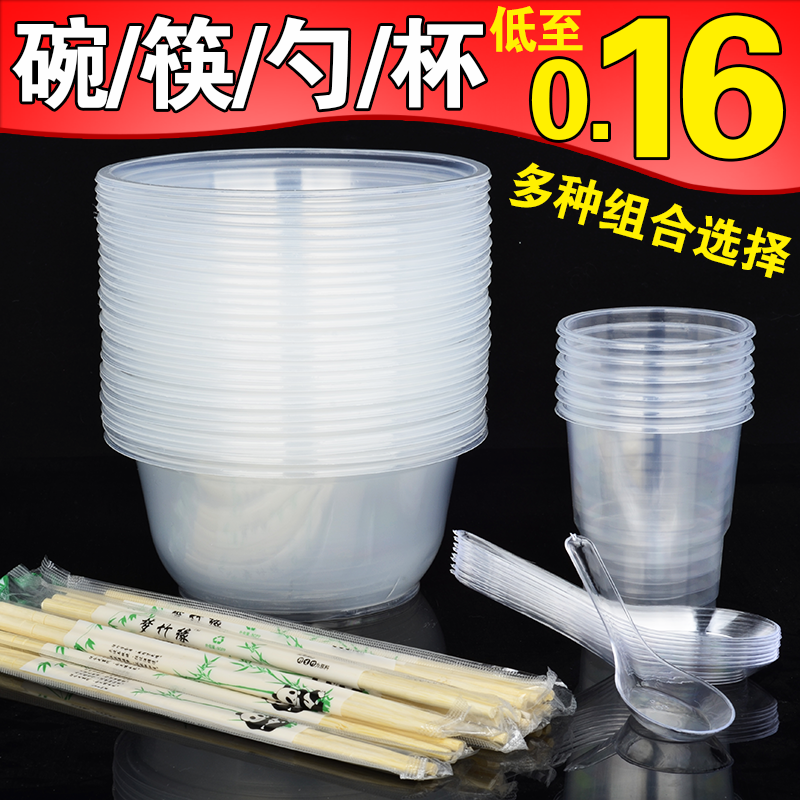 一次性碗筷子套装家用环保塑料圆图片