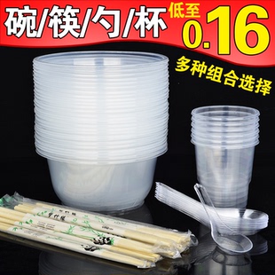 家用环保塑料圆形碗加厚勺子杯子透明酒席食品级 一次性碗筷子套装