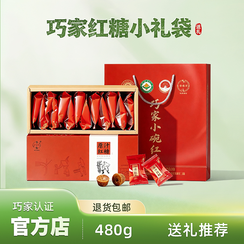 【2025新糖】云南巧家小碗红糖正宗手工古法厂家直发国标有机500g
