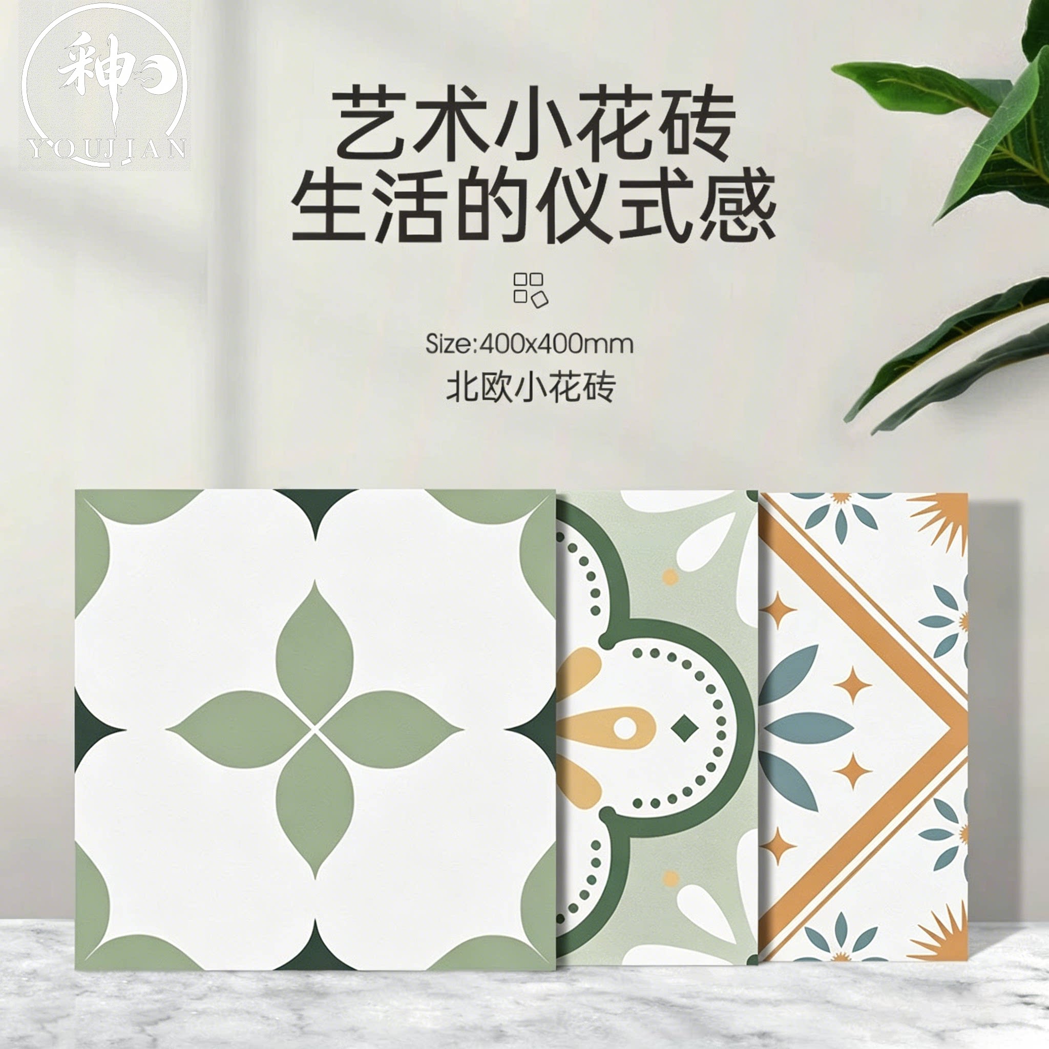 卫生间花砖400x400网红花色防滑瓷砖复古浴室厨房厕所艺术小地砖