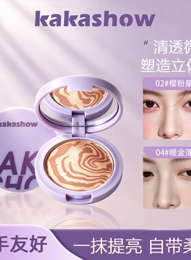 【一抹腮红】透闪花色高光粉多用膏腮红细闪眼影牛郎花心粉薄荷蓝